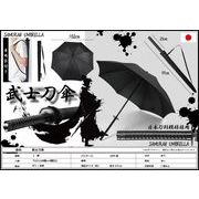 武士刀傘