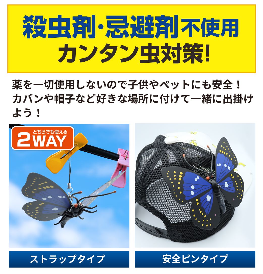 最強の蝶！オオムラサキくん HRN-651 | 卸売・ 問屋・仕入れの専門