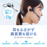 超軽量Bluetoothオープンイヤーヘッドセット