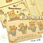 レターセット◆封筒＋手紙◆