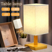 ナイトライト レトロモダン ミニライトデスクライト LEDライト USB式 テーブルライト 卓上ライト