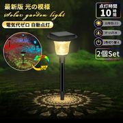 ガーデンライト LED ガラス製 ソーラー 光の模様 屋外 防水 ソーラーライト センサー 自動点灯ライトアップ