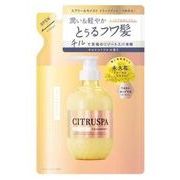 シトラスパ　エアリー＆モイスト　トリートメント　レフィル　４００ｍｌ