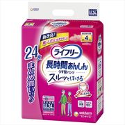 ライフリー長時間あんしんうす型パンツＬＬ