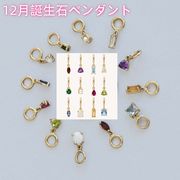 DIY　12月誕生石ペンダント 保色PVD　18K金めっき 色落ちにくい