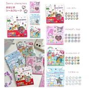 激売れ！サンリオおはじきシール