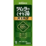 【医薬部外品】くすり湯バスハーブ 650ml 【入浴剤 肌荒れ 肩こり 冷え症 生薬入浴液】
