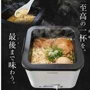 サンコー THANKO シメまで美味しい「俺のラーメン鍋」　TK-FUKU21W
