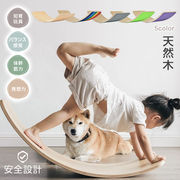 バランスボード 木製 天然木 耐荷重200kg 室内遊具 孫 子供 大人 知育玩具 シーソー