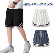バスパン メンズ スポーツウェア 速乾 バスケ ハーフパンツ ズボン ショートパンツ バス