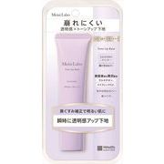 モイストラボ　トーンアップ下地＜ラベンダー＞ 【 明色化粧品 】 【 メイク 】