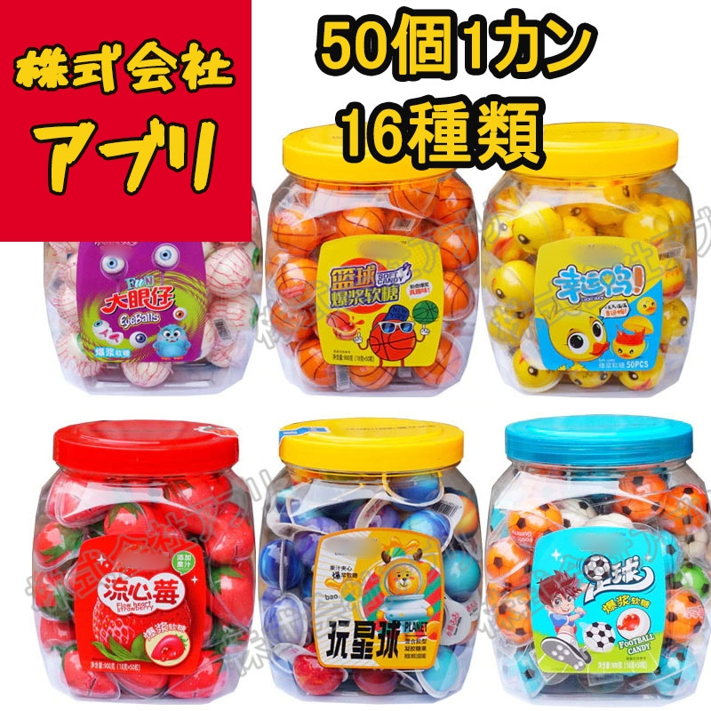 【6カンセット】50個 Youtube insで話題 咀嚼音 グミ 目玉グミ 地球グミ  人気 小鹿達達