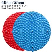足つぼ マット 40cm/55cm 足ツボマット 足ツボ押し 足のむくみ 冷え 解消 足つ