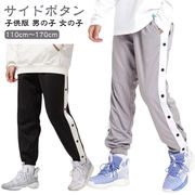 バスケットボールパンツ 子供服 キッズ ジュニア 男の子 女の子 バスケットパンツ スナッ