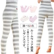 レギンス あったか もこもこ ルームウェア リラックスパンツ 暖かい スパッツ 防寒 スト