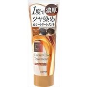 サロンドプロ　ドレッシーカラートリートメント　＜ナチュラルブラウン＞ 【 ヘアカラー・白髪用 】