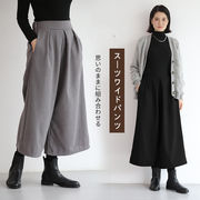 ワイドパンツ パンツ レディース 9分丈 秋冬 ふんわり 暖かい スカーチョ ボリューム ガウチョパンツ