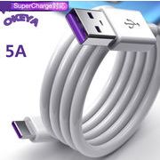 スマホ 充電ケーブル usb-c データ通信 急速充電 5A T-ypec 1.0m 1.5m 2.0m 3.0m 5