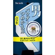 デオナチュレ　男さっぱりパウダー　つめかえ用 【 シービック 】 【 制汗剤・デオドラント 】