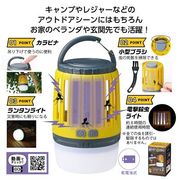 ムシトル～ン！2WAYランタンライト 【防災】