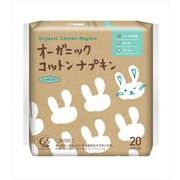 コットン・ラボ　オーガニックコットンナプキン２１．５ｃｍ羽つき 【コットンラボ】【生理用品】