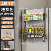 冷蔵庫ラック サイド収納 グレー 1バスケット 1台