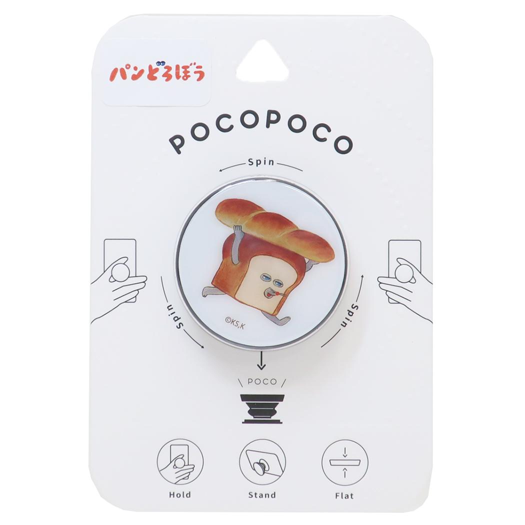 パンどろぼう POCOPOCO メインアート
