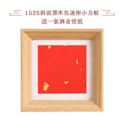 フォトフレームの書道の空白の宣紙の紙の長い条は自ら絵の枠の新しい中国式の字の国の絵の枠の毛筆の字の枠