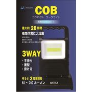 WJ-870/COBコンパクトワークライト