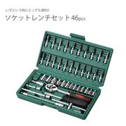 ソケットレンチドライバーセット46点セット