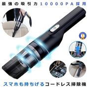 10000PA超強力ハンディクリーナー