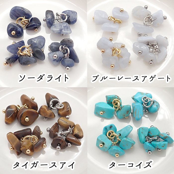 れい様　天然石チャーム 天然石チャーム 1個 フリンジ さざれ ハンドメイド チャーム