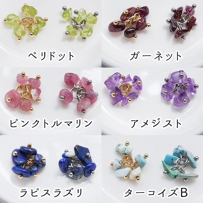 れい様　天然石チャーム a861335da6f7449b13612bf0619a2d