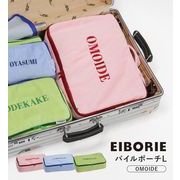 【OTHER】パイルパッキングポーチ Lサイズ OMOIDE (3カラー) EIBORIE / エイボリー