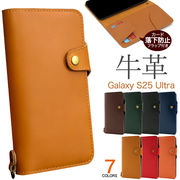 【Galaxy S25 Ultra SC-52F/SCG32用】牛革手帳型ケース（ギャラクシーs25ウルトラ）