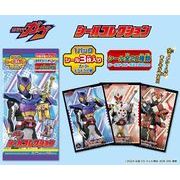 仮面ライダーガヴ　シールコレクション