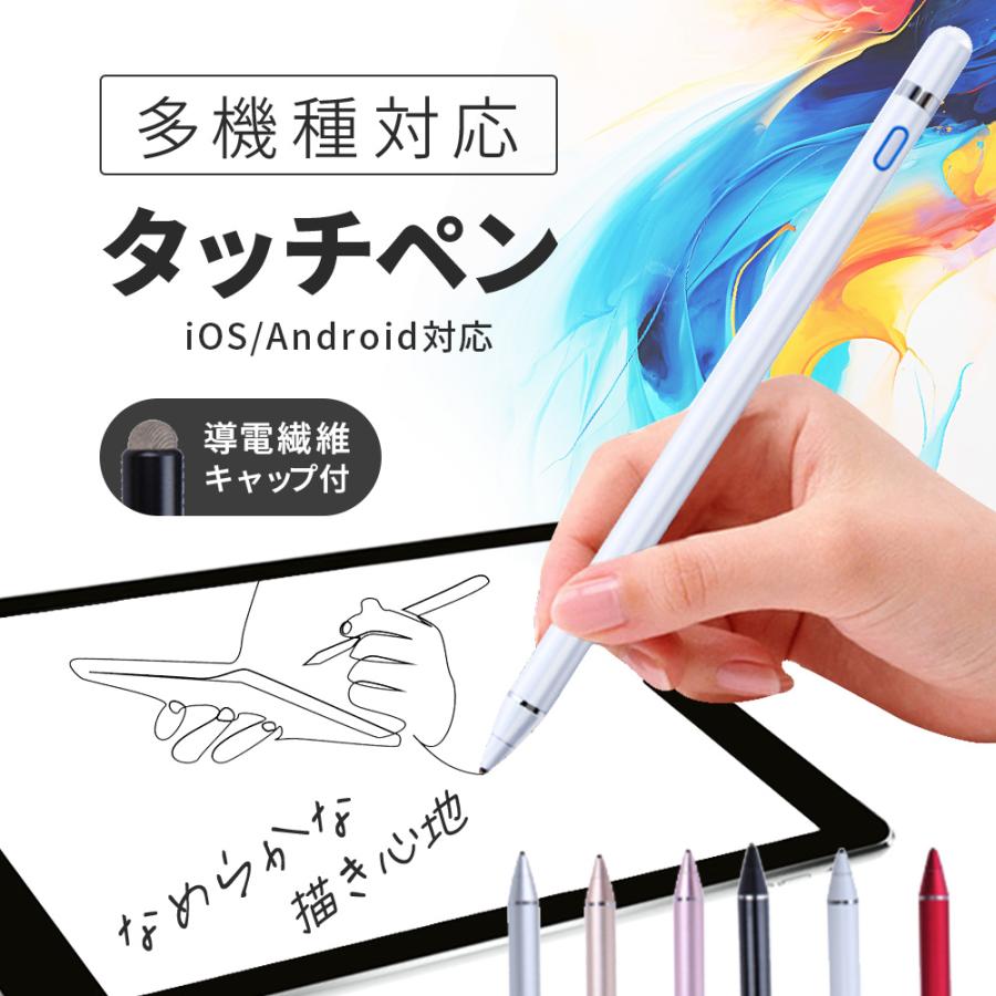 スマホ用品] iPad Android対応 タッチペンシル スタイラスペン