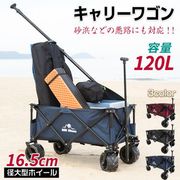 キャリーワゴン アウトドアワゴン キャリーカート 折りたたみ タイヤ 大型 軽量 大容量 キャンプ 運動会