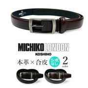 【セール】全2色 MICHIKO LONDON ミチコロンドン リアルレザー デカバックルデザイン ベルト