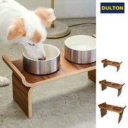 ■ダルトン■■2025SS　先行予約■■PXシリーズ■　Dog bowl stand