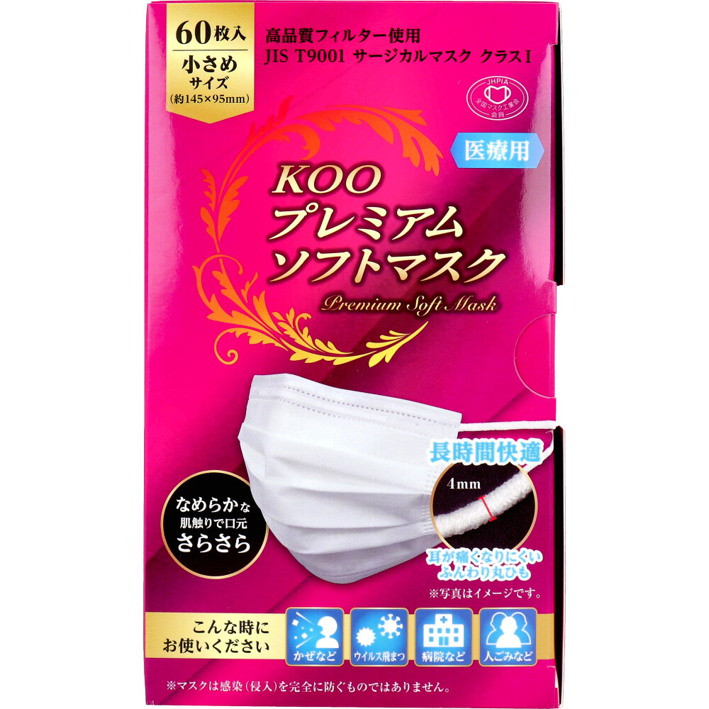 KOO プレミアムソフトマスク 医療用 小さめサイズ 60枚入