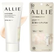 大人気★ALLIE トーンアップUV　03（シアーェクリュ）