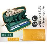 牛革ふくろうポケットいっぱい長財布
