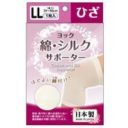 日本製 made in japan ヨック綿シルクサポーター ひざLL