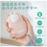 充電式カイロ 電気カイロ 両面急速発熱 防寒グッズ電気あんか ハンドウォーマー PSE認証済