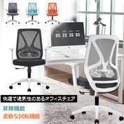人気商品  腰サポート付き人間工学オフィスチェア昇降式回転椅子家庭用ビジネス用ミーティングチェア
