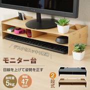 品質いいな新品  二段式デザイン 組立簡単 ディスプレイスタンド マルチユース 小物収納