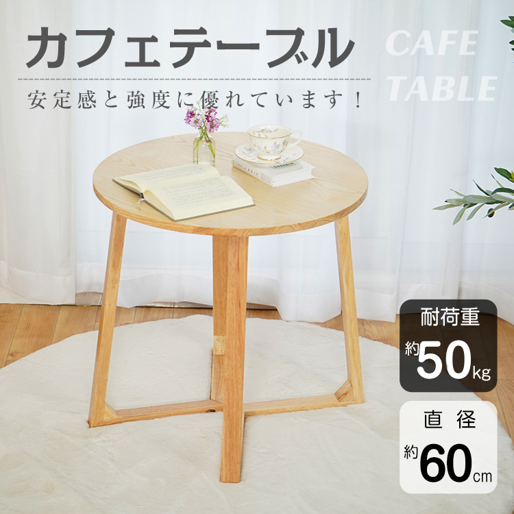 楽天市場】カフェテーブル 75幅 コーヒーテーブル ソファ