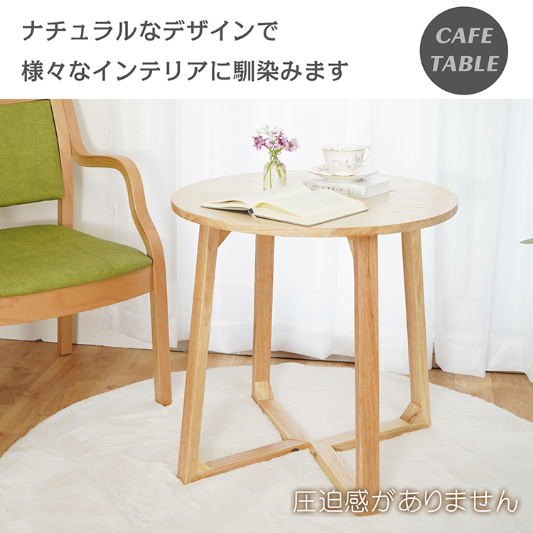 カフェテーブル 丸テーブル サイドテーブル おしゃれ すっきり