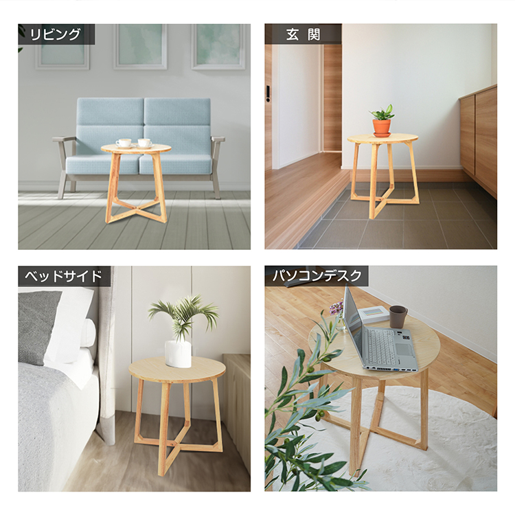 サイドテーブル　カフェテーブル あずま工芸 サイドテーブル 高さ50cm オーレ 木製 （ 丸
